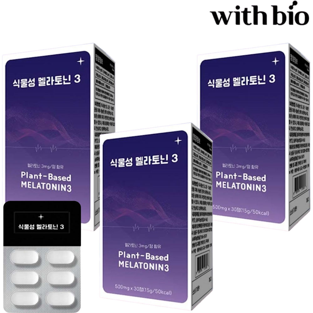 위드바이오 식물성 멜라토닌 3mg 30정 3박스 3개월 편안한 충분한 잠 수면 시간 효능 - 상품 이미지
