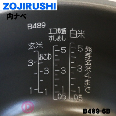 조지루시 Zojirushi IH 전기 밥솥 밥통 교체용 내솥 B489
