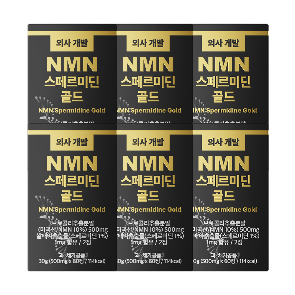파이안 의사 고함량 NMN 스페르미딘 스퍼미딘 엔엠엔 MNM - 상세 이미지 5