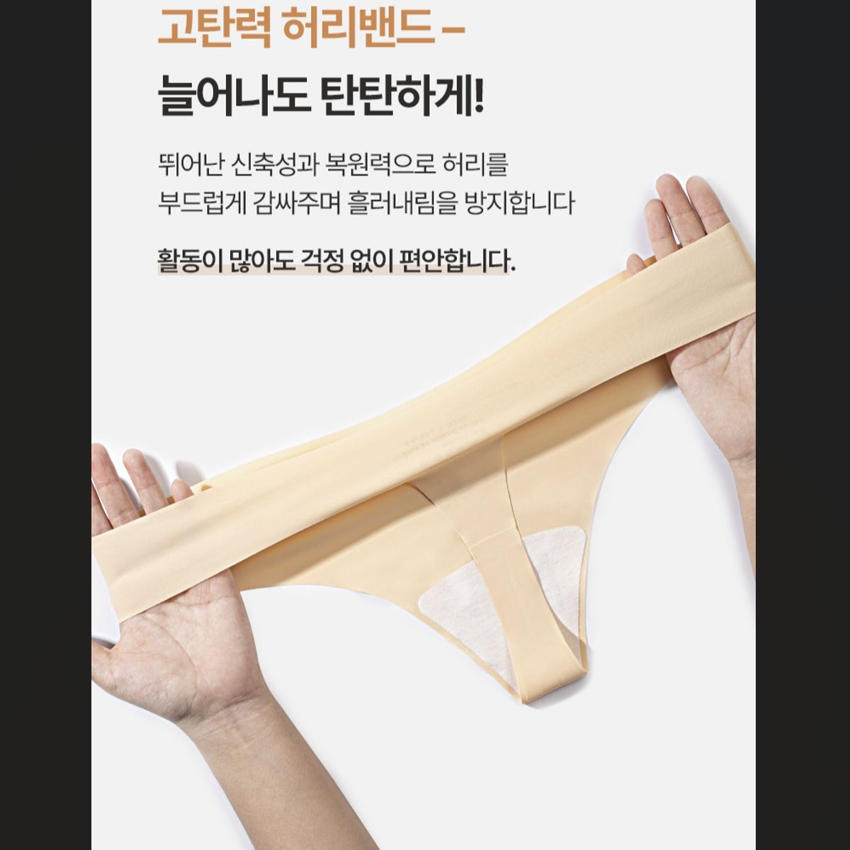 무봉제 여성 심리스 티팬티 필라테스속옷 - 상세 이미지 5