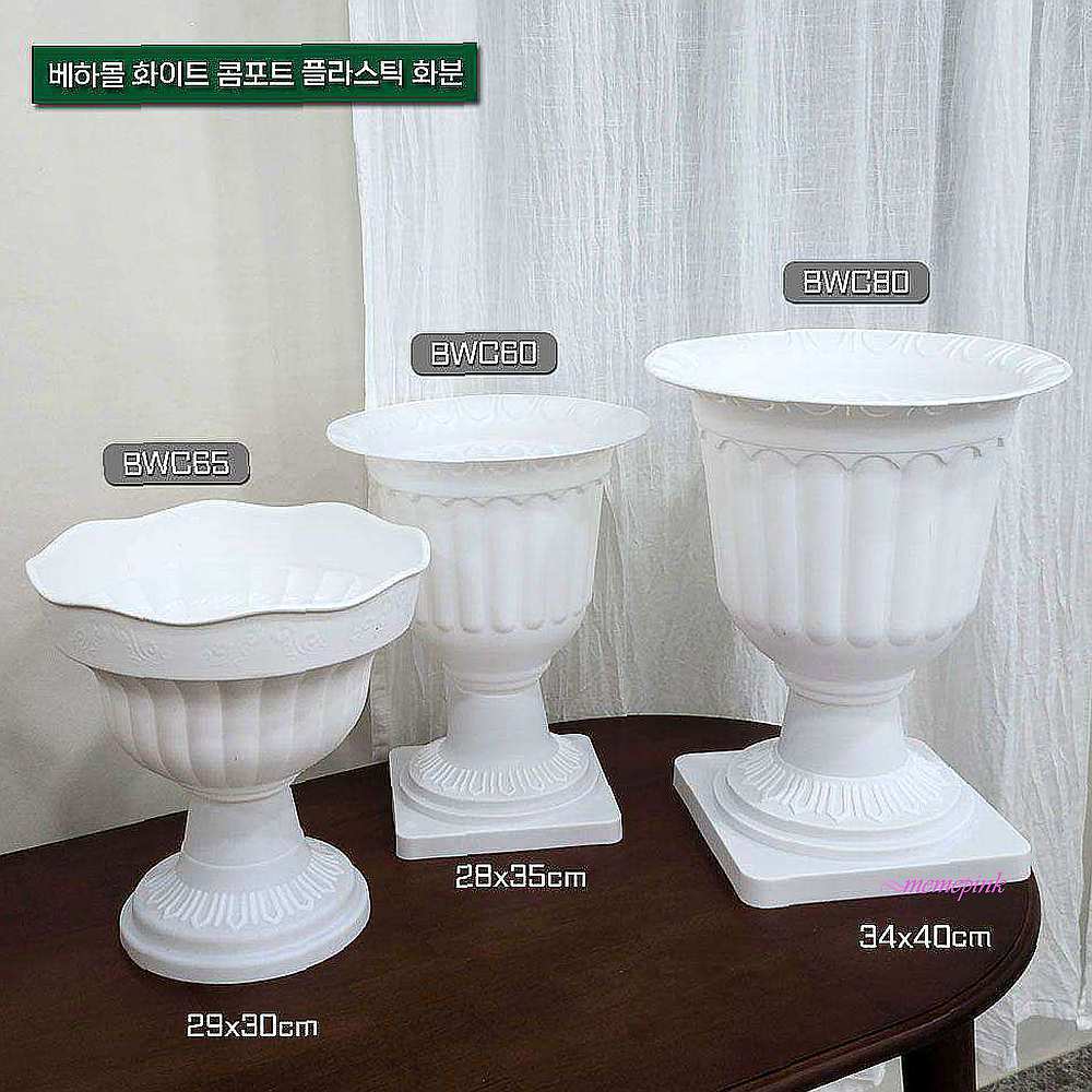 베하몰 플라스틱 화분 화이트 콤포트xyz684 : 미미샵W