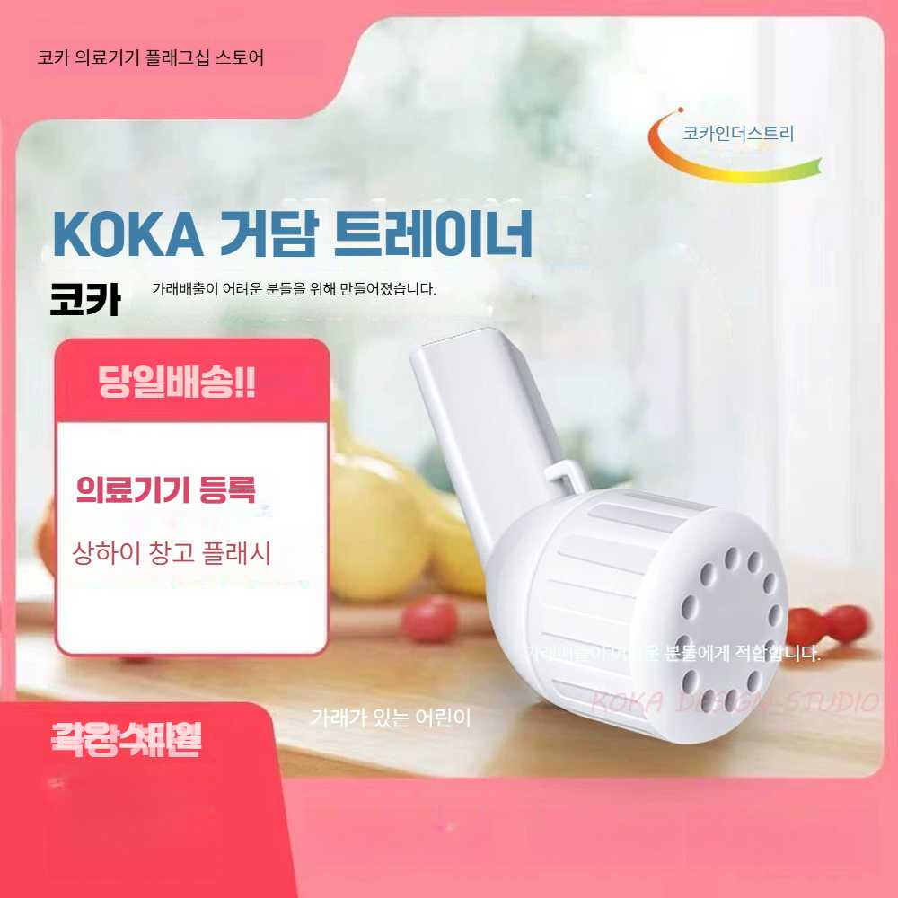 고스트캠프 가래제거기 호흡 수동식흉벽진동기 객담 성인용 가래 제거기 - 상세 이미지 2