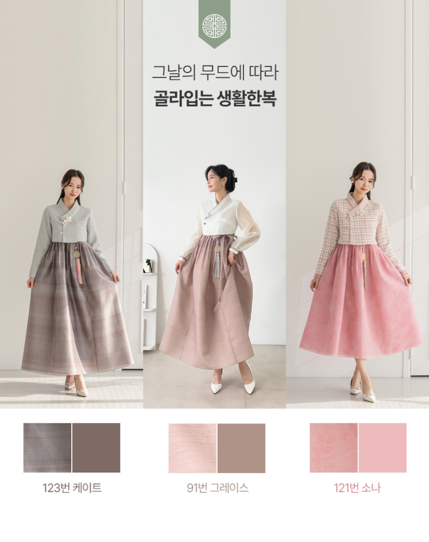 민한복 59번 베이에사 생활한복 드레스 원피스 일상 퓨전 철릭 개량 여성 신부 판매처 상세 정보 이미지 2