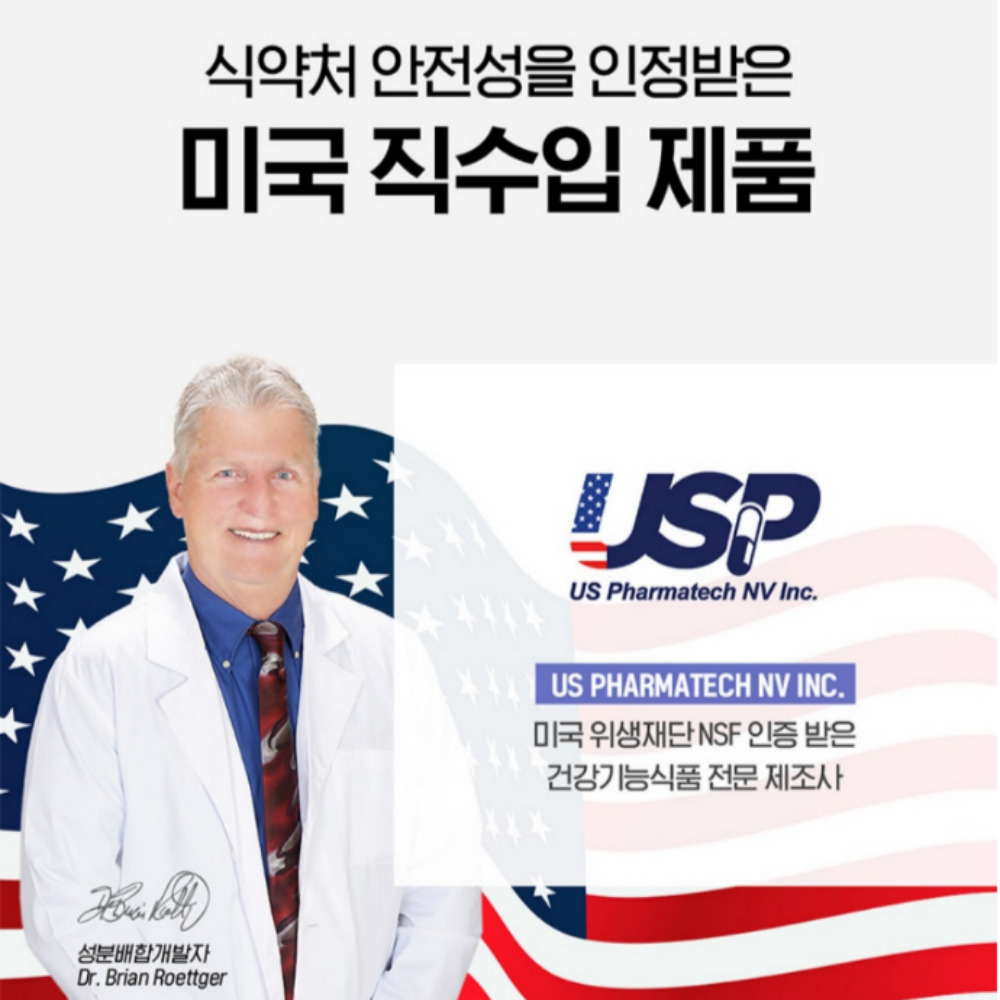 닥터브라이언 피지에시 폴리감마글루탐산 어골칼슘 3개월분 - 상세 이미지 4