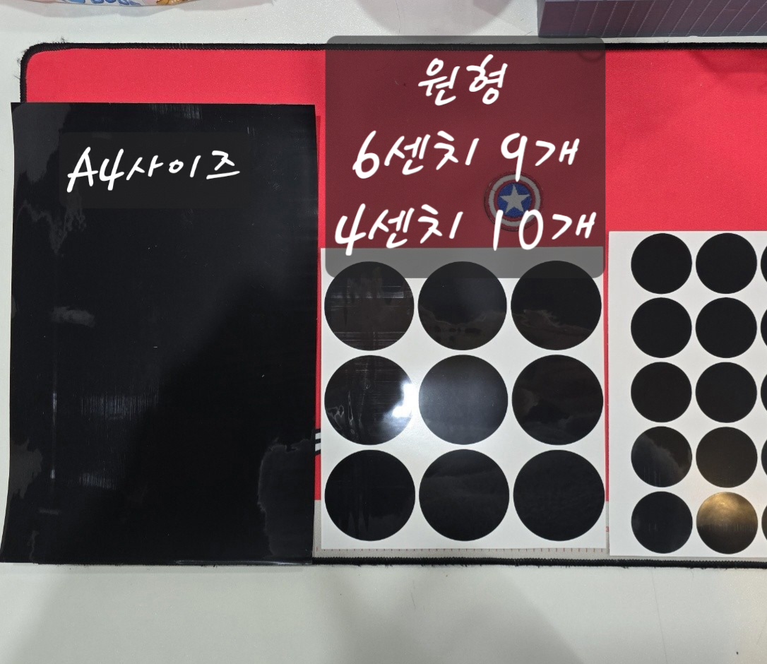 재접착스티커(원형4센치,원형6센치,A4사이즈) 와펜스티커 어린이집준비물 재접착이름표