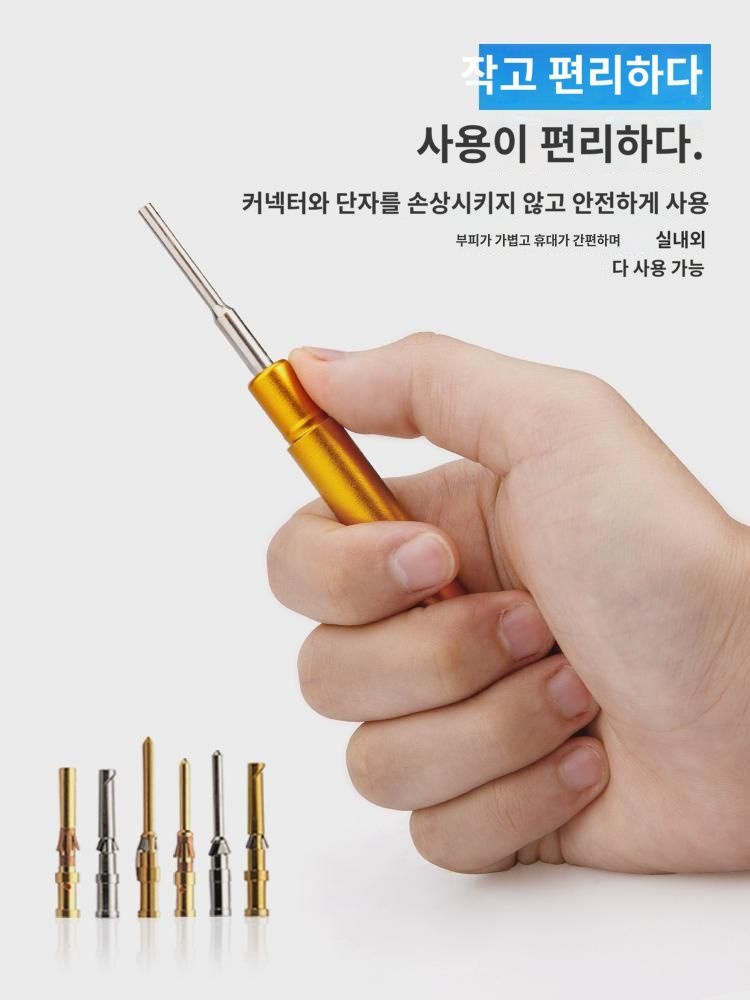 단자 하딩 압착 커넥터 제거 - 상세 이미지 4