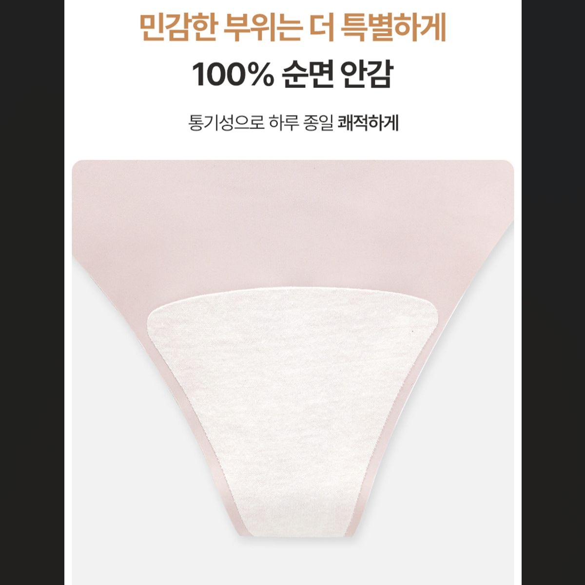 무봉제 여성 심리스 티팬티 필라테스속옷 - 상세 이미지 4