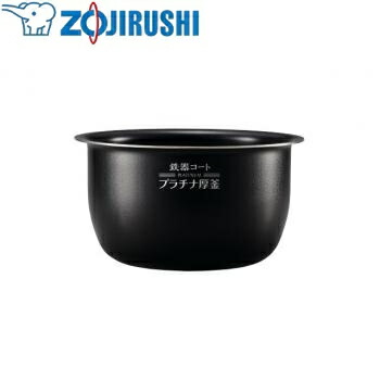 조지루시 Zojirushi IH 압력 밥솥 밥통 교체용 내솥 B532-6B - 상품 이미지