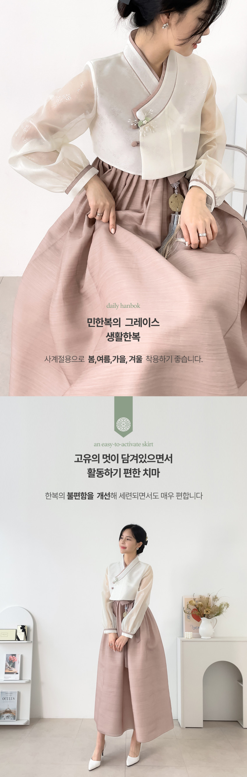 민한복 59번 베이에사 생활한복 드레스 원피스 일상 퓨전 철릭 개량 여성 신부 판매처 상세 정보 이미지 4