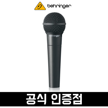 베링거 베링거마이크 유선 마이크 보컬용 레코딩용 XM8500 스위치없음