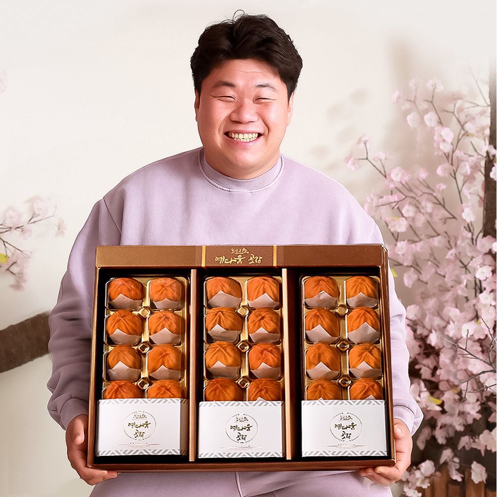 예다움 상주곶감 반건시 추석 명절 선물세트 곶감단지 크림치즈호두말이