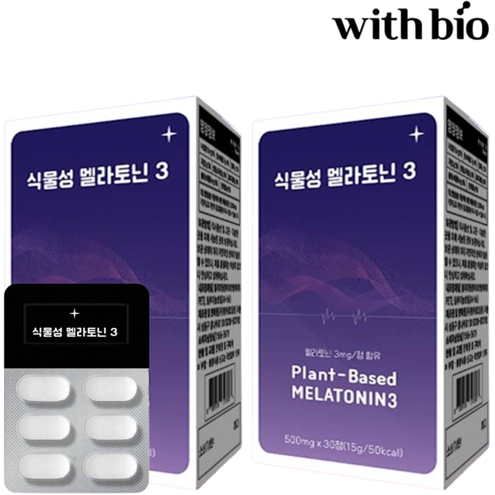 위드바이오 식물성 멜라토닌 3mg 30정 2박스 2개월 편안한 충분한 잠 수면 시간 효능 - 상품 이미지