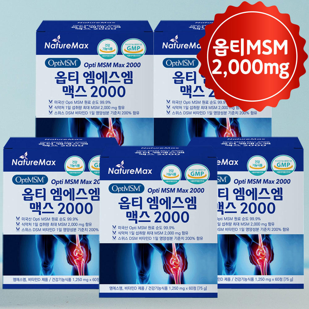 옵티 MSM 엠에스엠 순도 99.9 프로 2000mg 관절 연골 건강 60정, 5개
