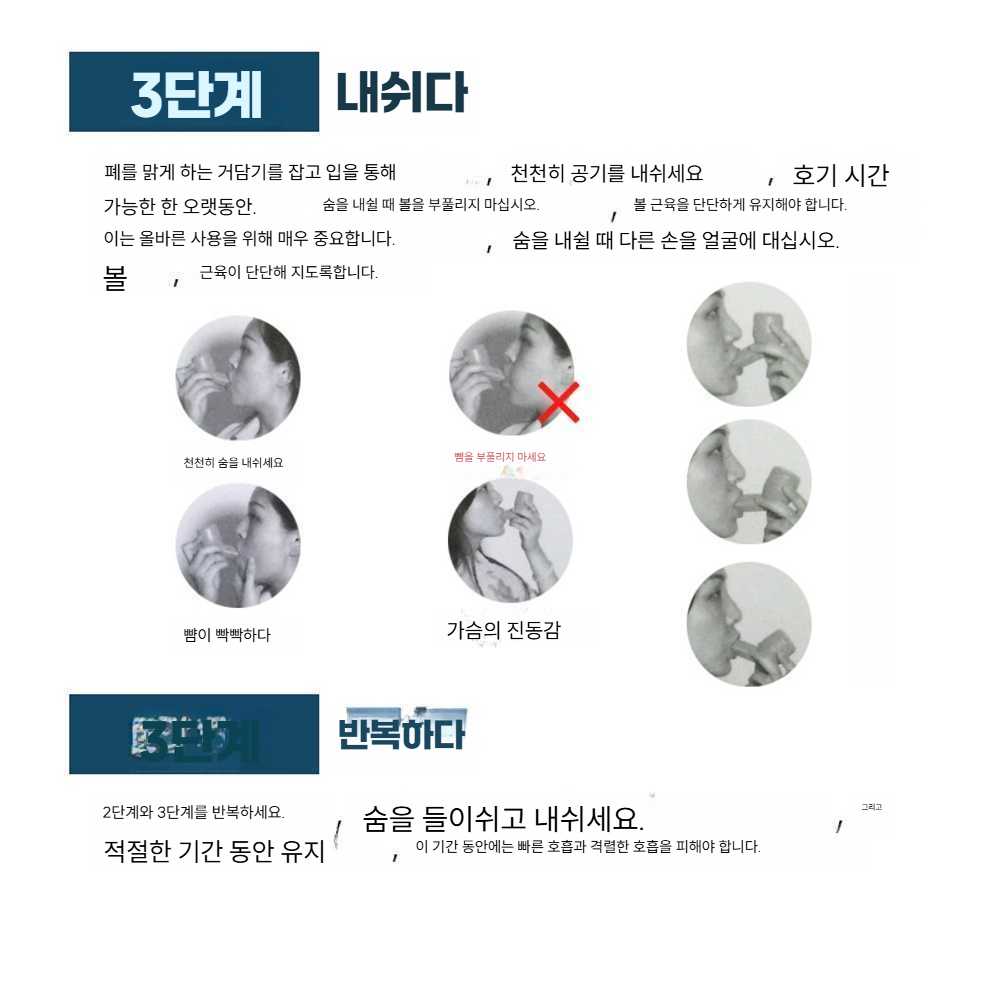 고스트캠프 가래제거기 유도기 객담 수동식흉벽진동기 거담제 가래흡인기 폐피리 호흡진동 가래컵 - 상세 이미지 3