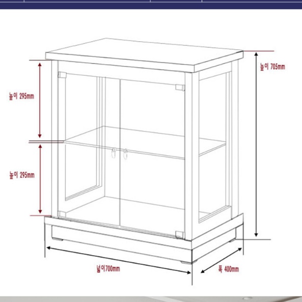 고급장식장 양주진열장 미니유리진열장 낮은 작은 장식장
