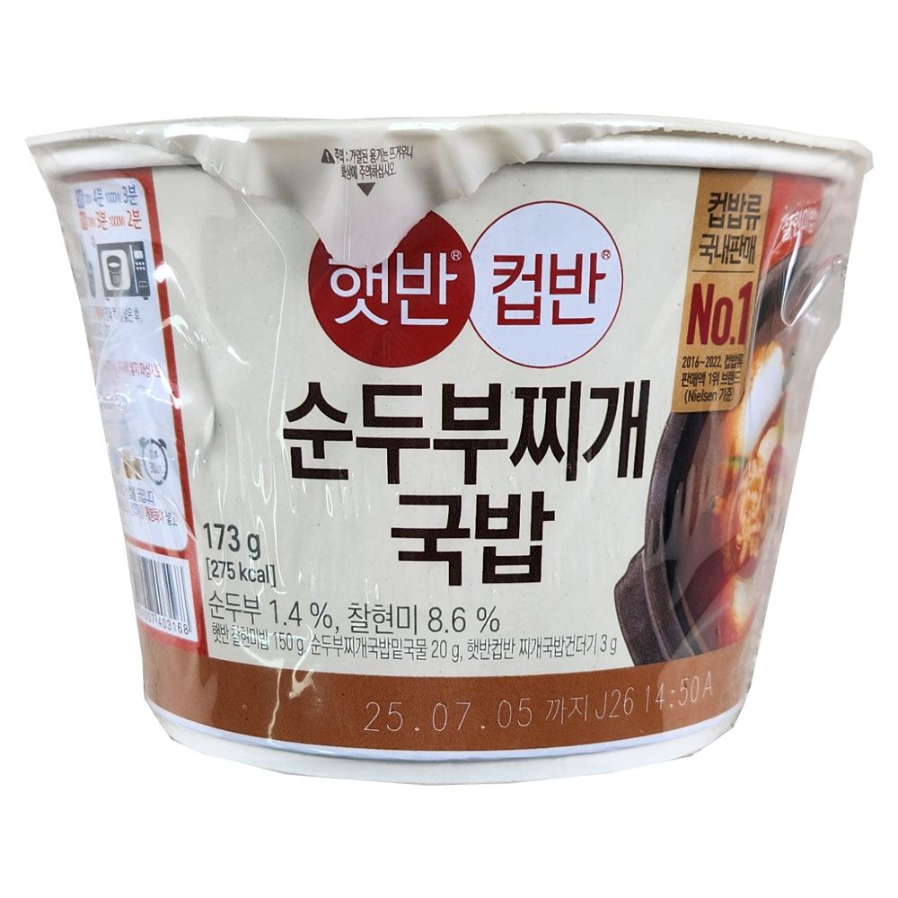 CJ 순두부찌개 국밥 컵밥 컵반173g 외 24종