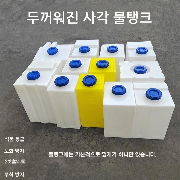 카라반 청수통 캠핑카 차박 오수통 트레일러 확장물통 - 상세 이미지 2