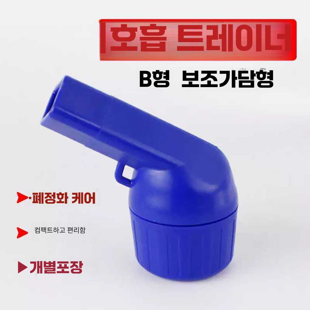 고스트캠프 가래제거기 폐활량 제거기 1개 호흡 가래 파란색 1구 - 상세 이미지 4