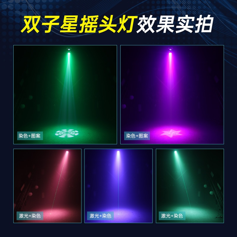 사이키조명 무대 특수 클럽 램프 효과 회전 무빙 헤드 조명 노래방 행사 - 상세 이미지 2