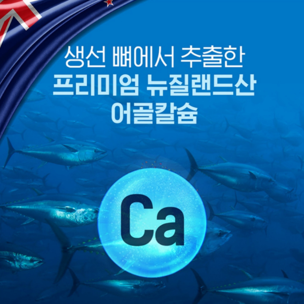 닥터브라이언 피지에시 폴리감마글루탐산 어골칼슘 3개월분 - 상세 이미지 3