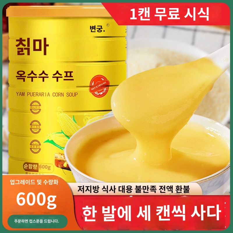 옥수수스프 아침 가루 칡 옥수수 스프 식사 - 상세 이미지 2