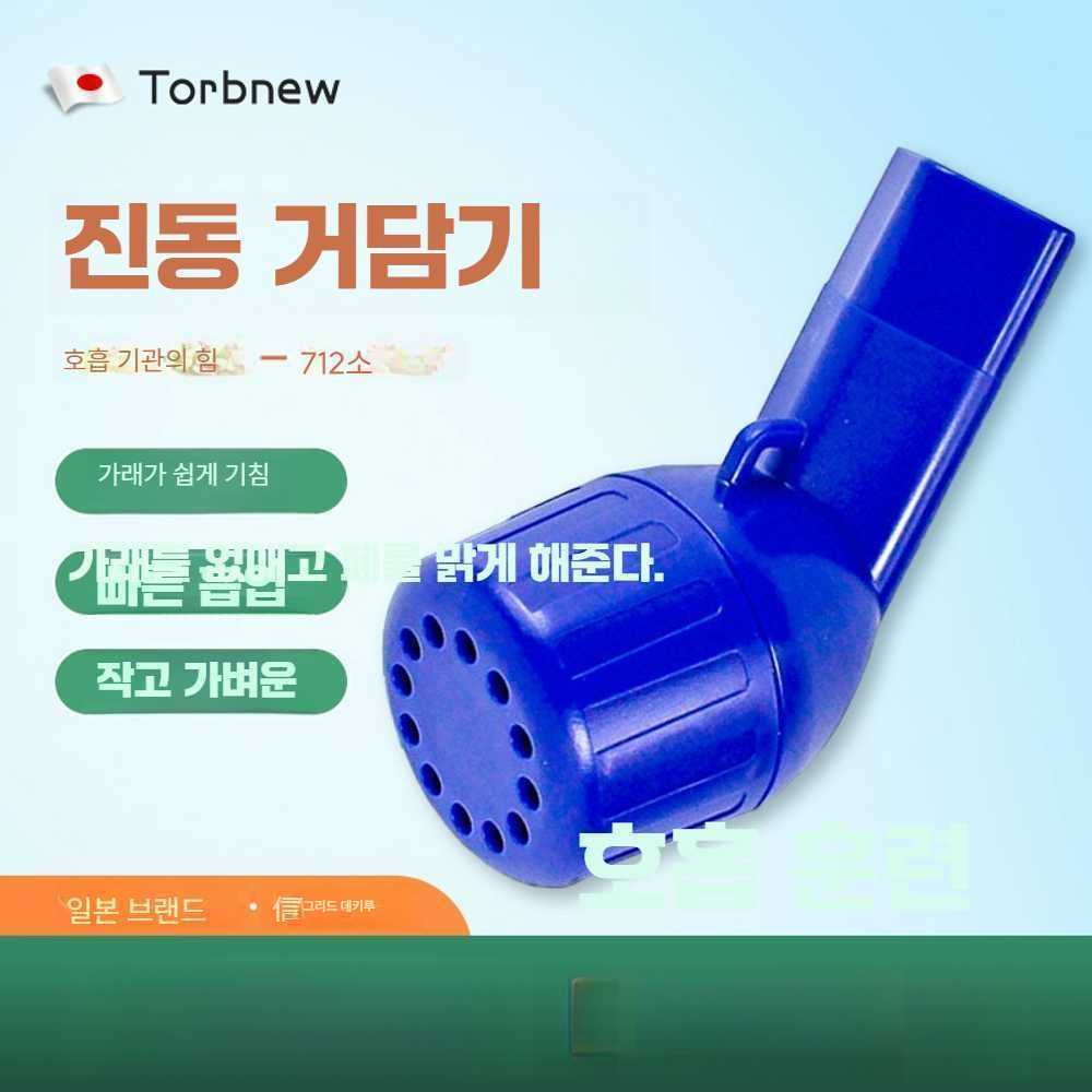 고스트캠프 가래제거기 폐활량 배출기 객담 파랑(1개입) - 상품 이미지