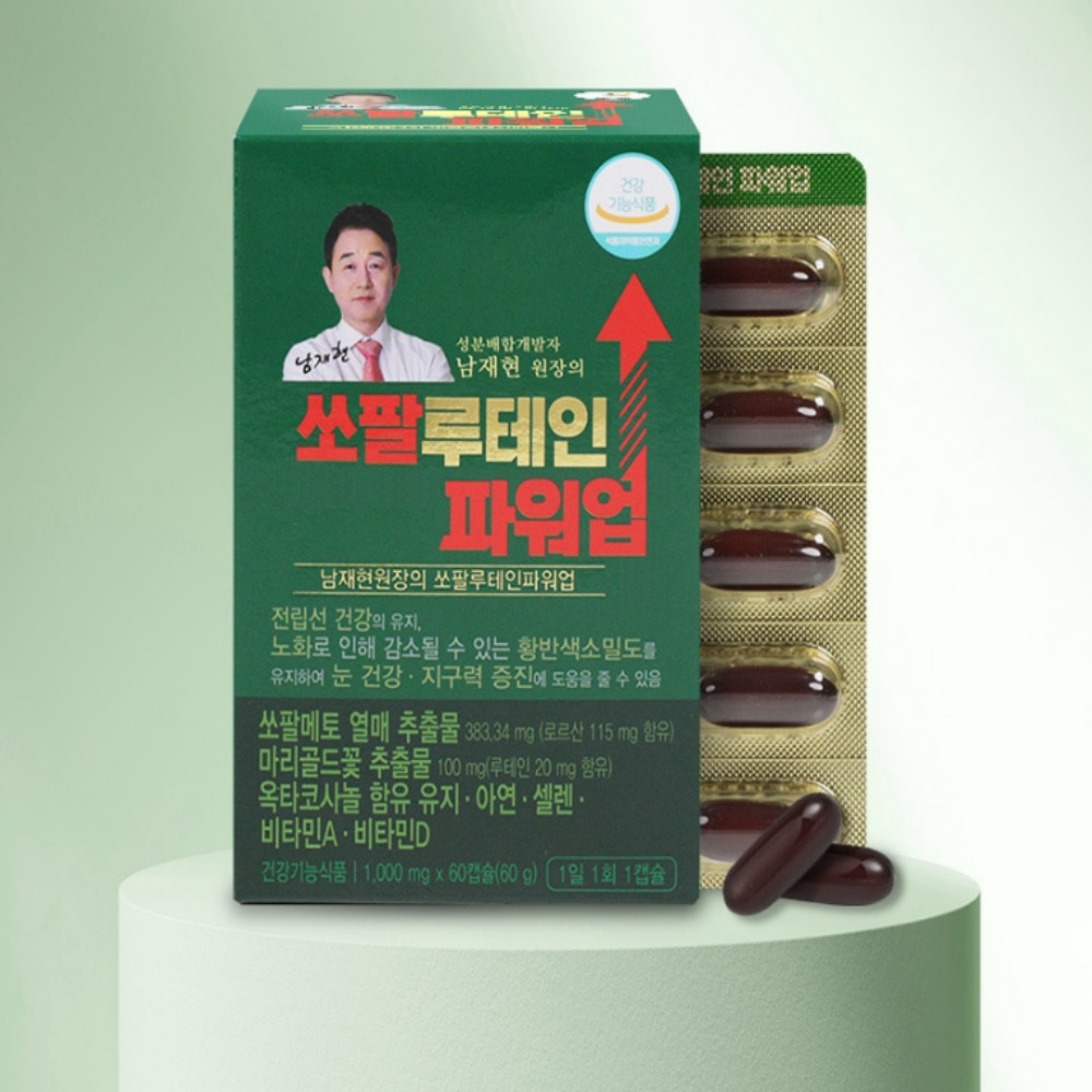 [6개월분]남재현 쏘팔 루테인 파워업 180캡슐 - 상세 이미지 3