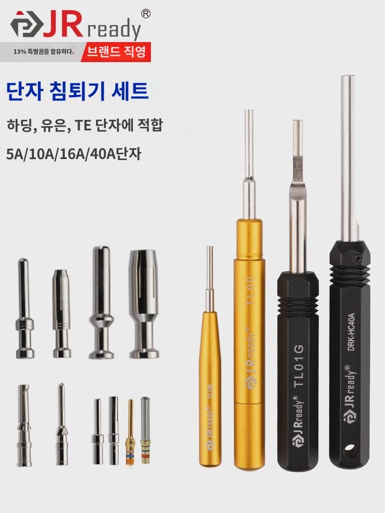 단자 하딩 압착 커넥터 제거 - 상세 이미지 2