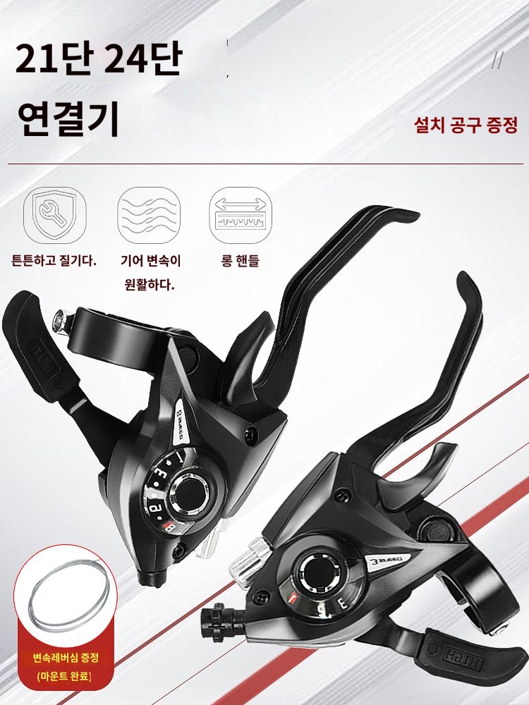 산악 속도 레버 로드 자전거 기어변속 - 상세 이미지 2