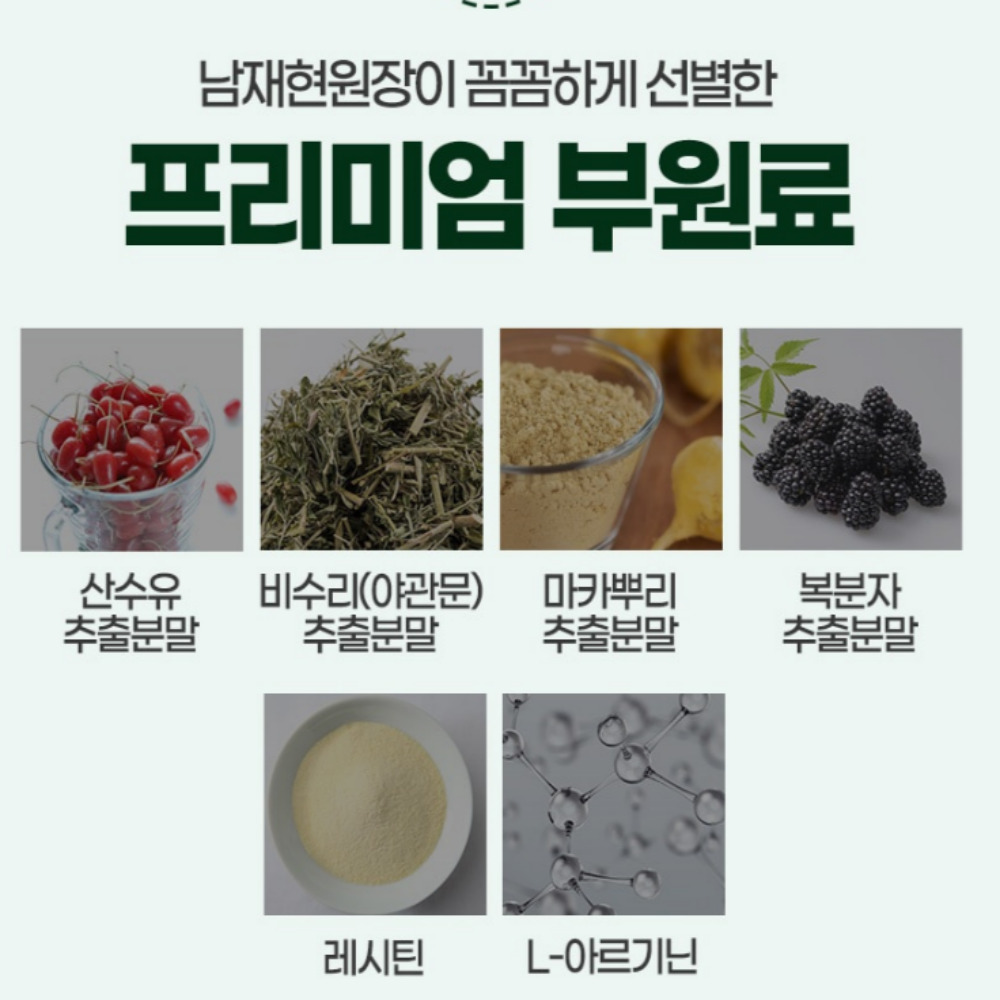 [6개월분]남재현 쏘팔 루테인 파워업 180캡슐 - 상세 이미지 5