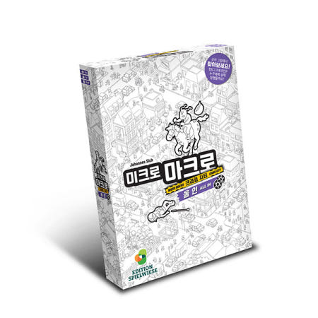 미크로마크로3 크라임 시티 올인