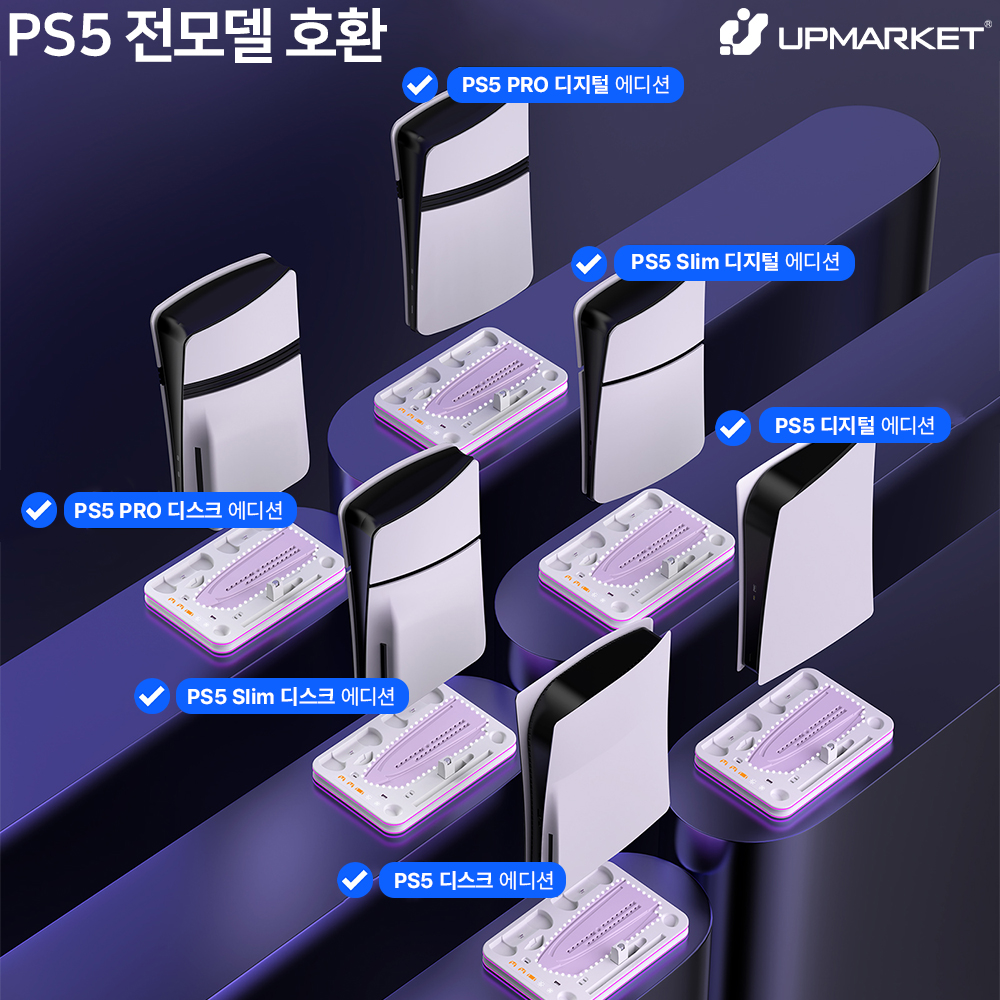 PS5 프로 슬림 스탠드 쿨러 맥스 차징스테이션 PS포탈 충전 독 거치대 - 상세 이미지 5