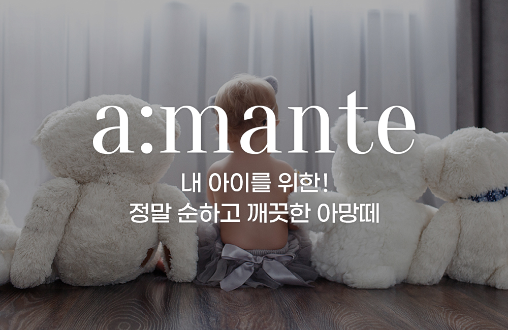 아망떼 볼드 두꺼운 고평량 물티슈 대용량 도톰한 엠보싱 아기물티슈 캡형 72매, 20개