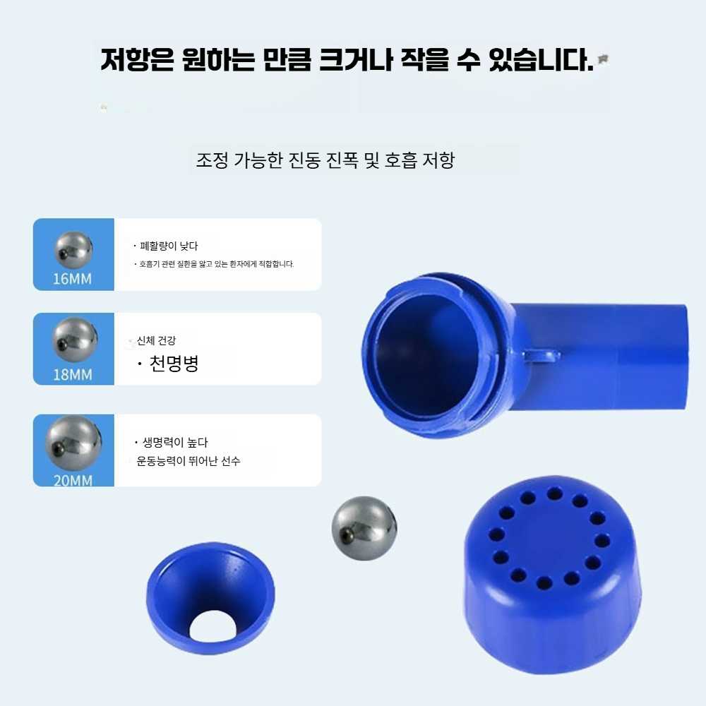 고스트캠프 가래제거기 폐활량 배출기 객담 파랑(1개입) - 상세 이미지 3