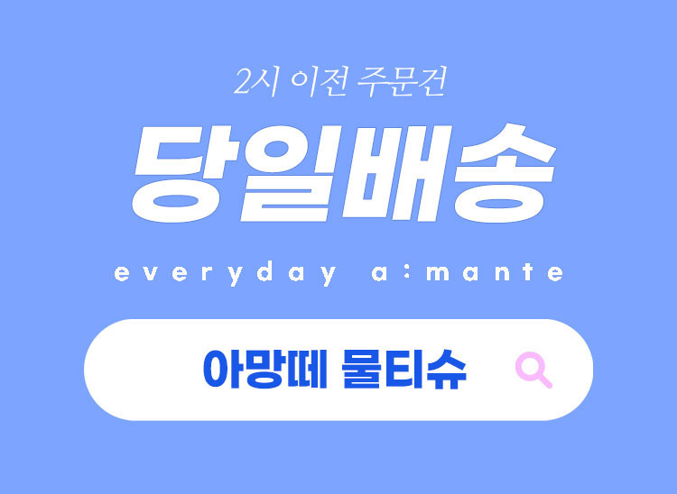 아망떼 퓨어 대용량 아기물티슈 캡형 120매, 10개
