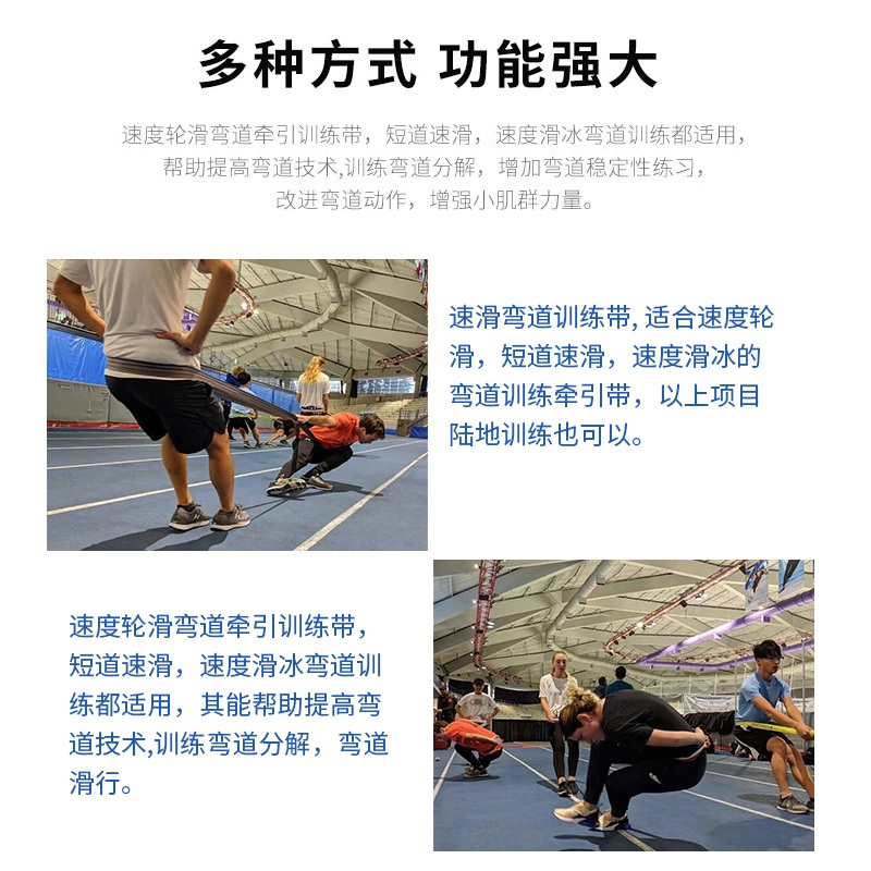 쇼트트랙 밴드 스케이팅 훈련용품 연습 훈련 스피드 빙상 삼색 - 상세 이미지 5