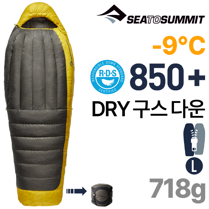 씨투써밋 스파크 -9도 침낭 850필파워 레귤러, 옐로우 - 상세 이미지 2