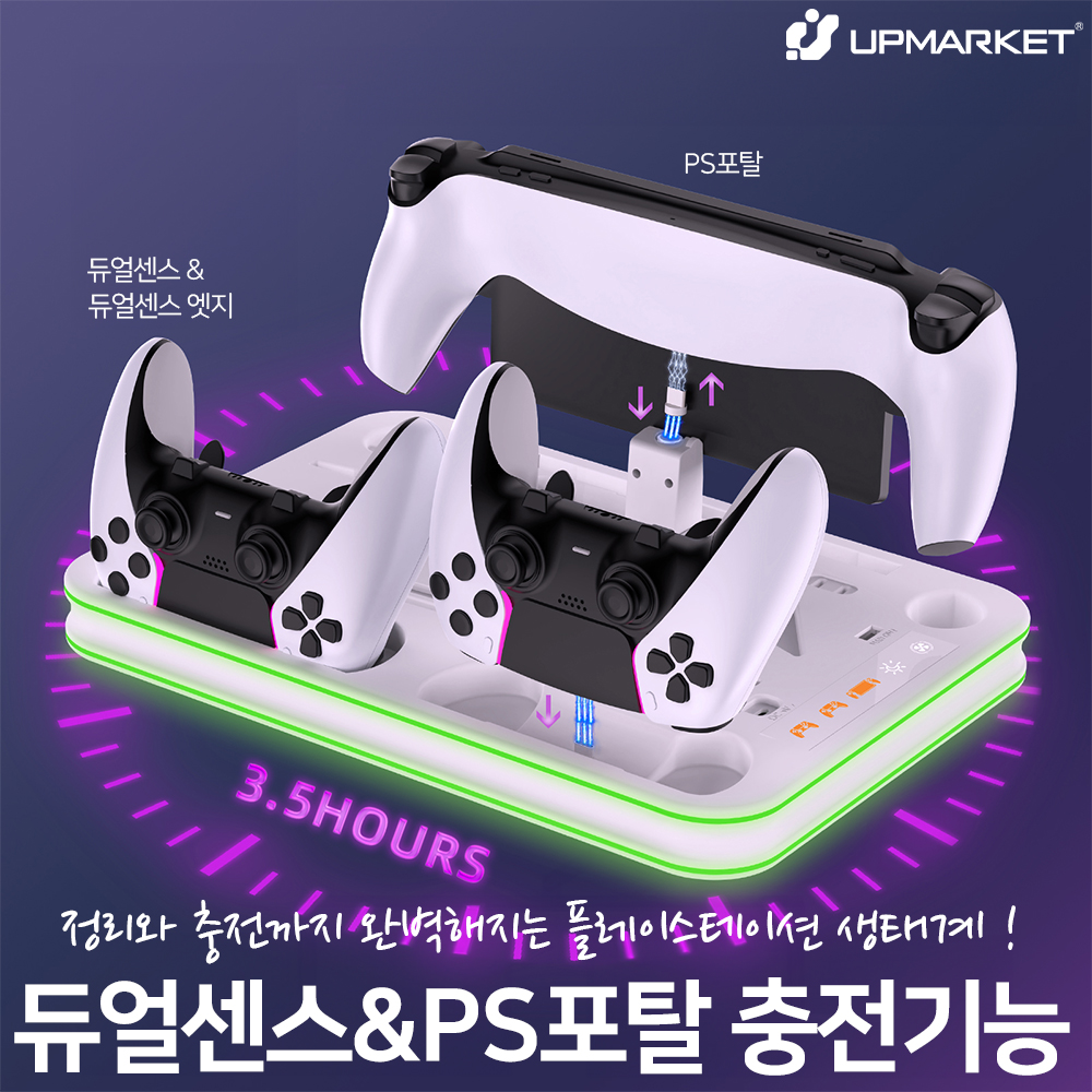 PS5 프로 슬림 스탠드 쿨러 맥스 차징스테이션 PS포탈 충전 독 거치대 - 상세 이미지 4