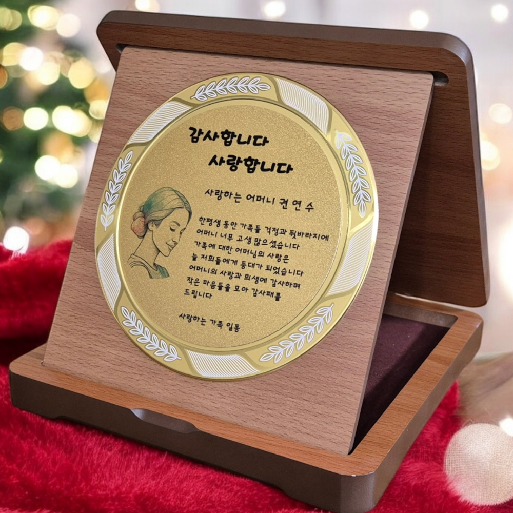 감사패 상패 퇴직 공로패 기념패 원형 접이식 우드상패 주문제작 - 상품 이미지