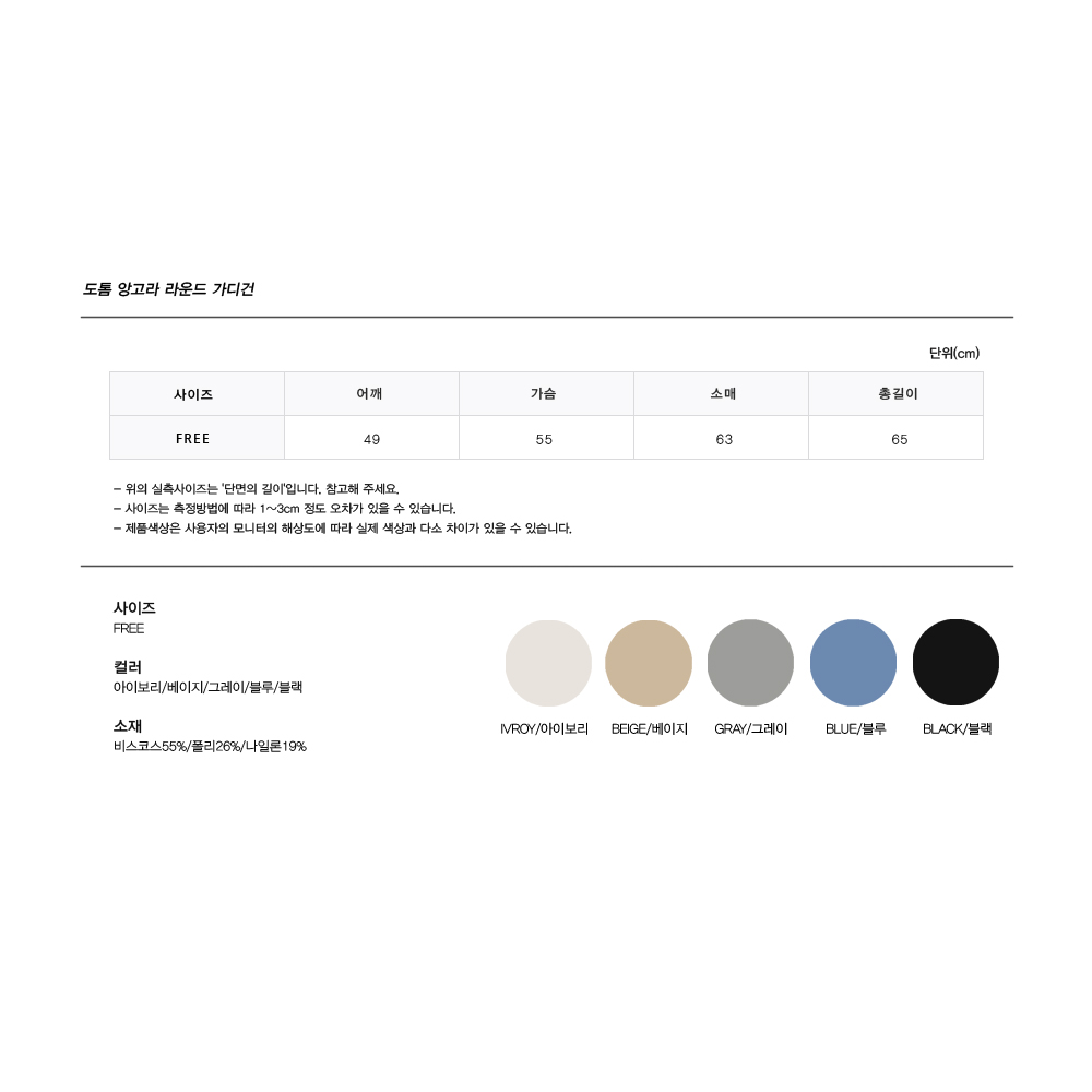 도톰 앙고라 라운드 니트 가디건 5color 상세 이미지 35