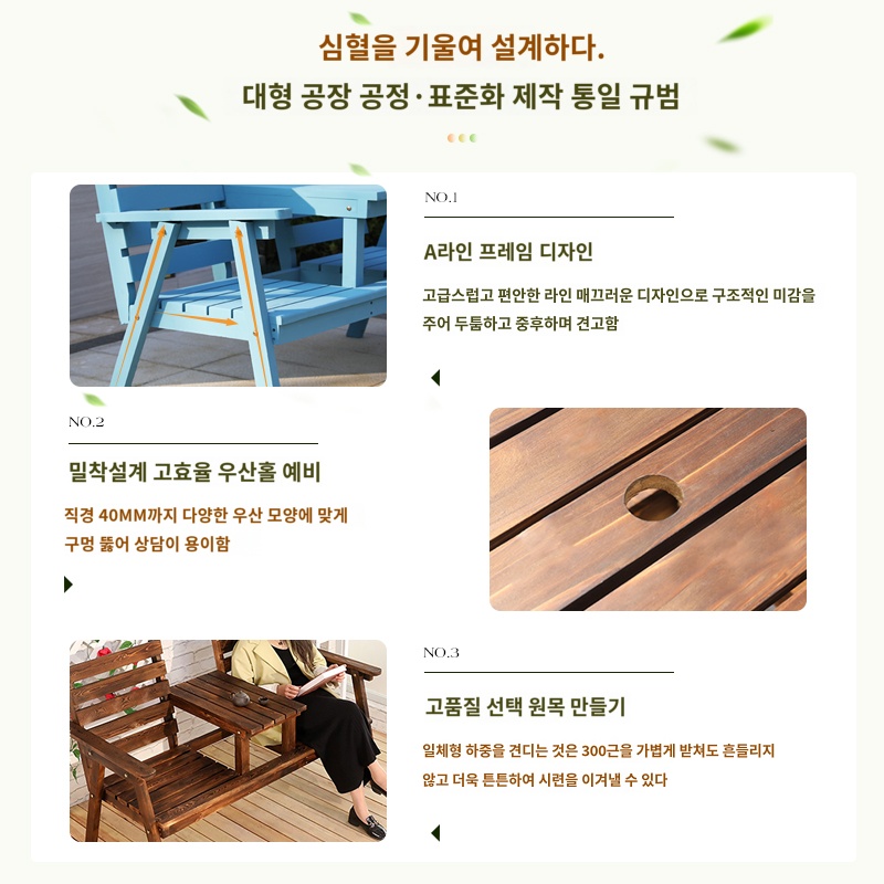 평벤치 벤치 카페 의자 펜션 발코니 테라스 - 상세 이미지 5