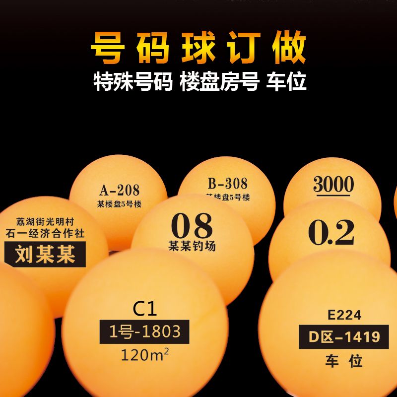 번호추첨 탁구공 경품 뽑기 100개 랜덤 추첨 볼 오렌지 01-100 - 상세 이미지 2