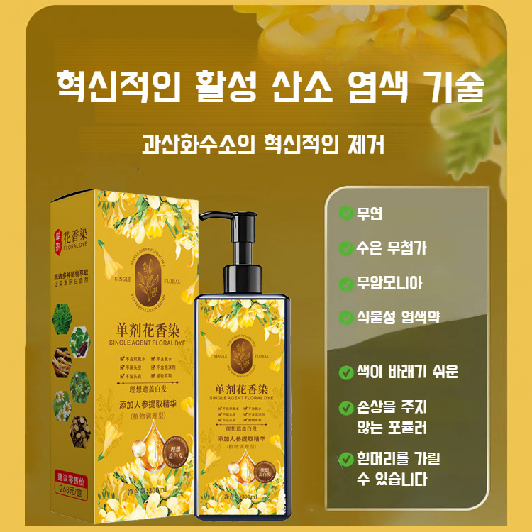 새치 염색약 샴푸염색약 자연갈색 염색약 : 컬러풀 타운
