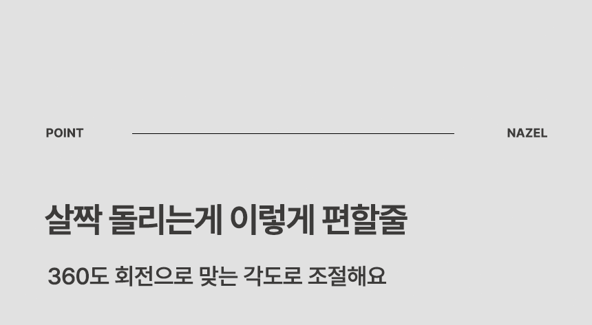 나즐 태블릿 거치대 회전 아이패드 미니 이북리더기 휴대용 받침대 상세 이미지 18