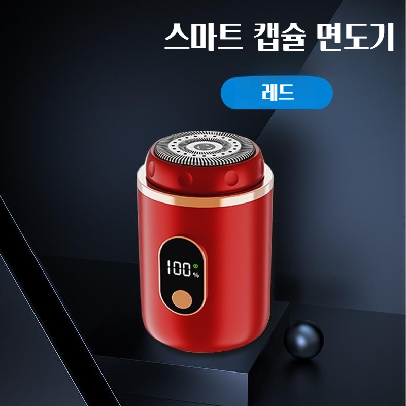 2025 캡슐식 스마트 전기 면도기 LCD 디스플레이 - 상세 이미지 4
