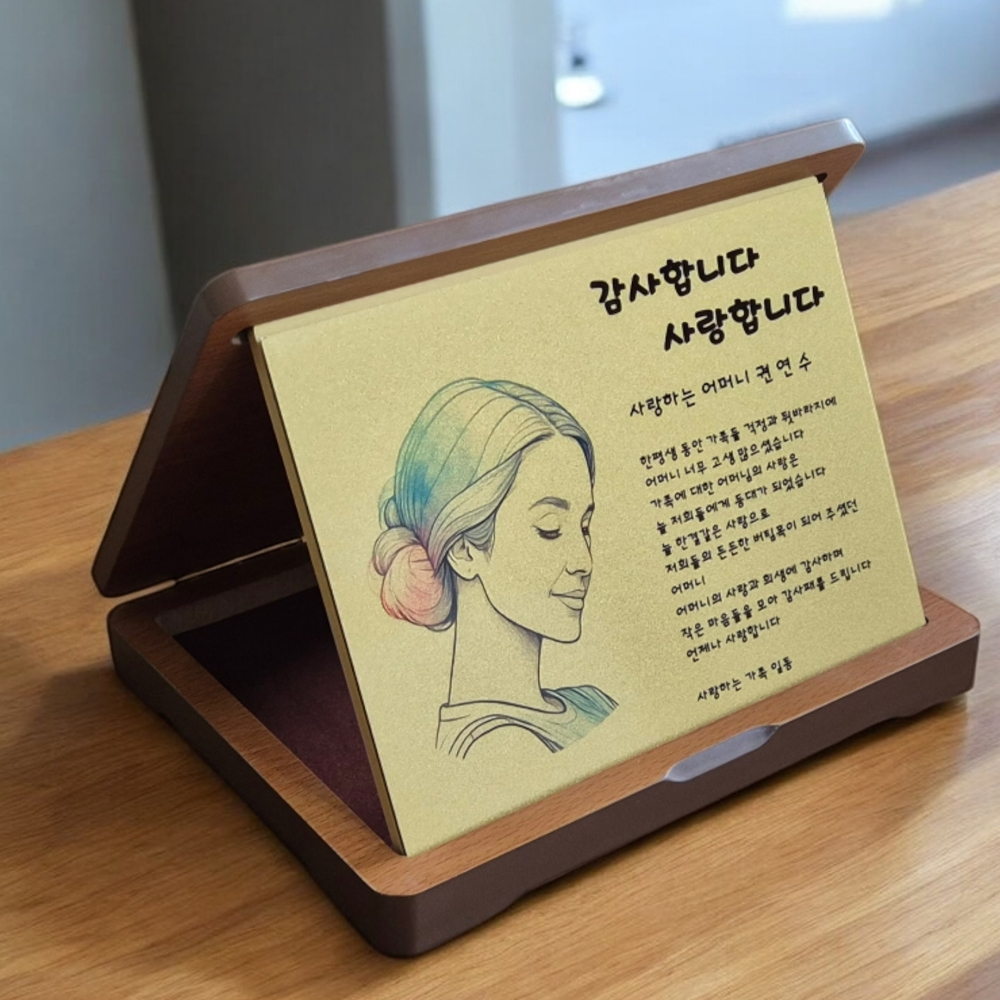 감사패 상패 퇴직 공로패 기념패 직사각 접이식 우드상패 주문제작 - 상품 이미지