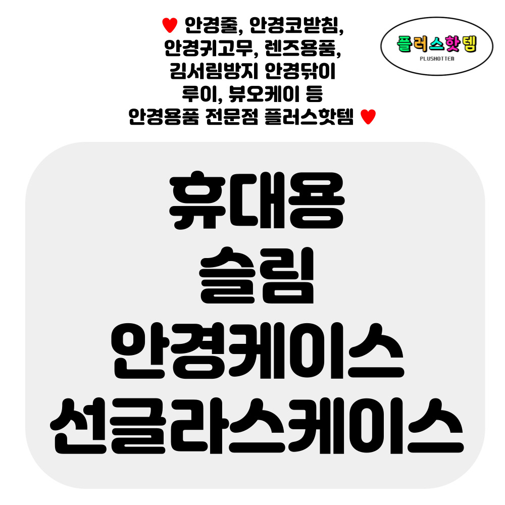 슬림 가죽 안경 선글라스 파우치 - 상세 이미지 2