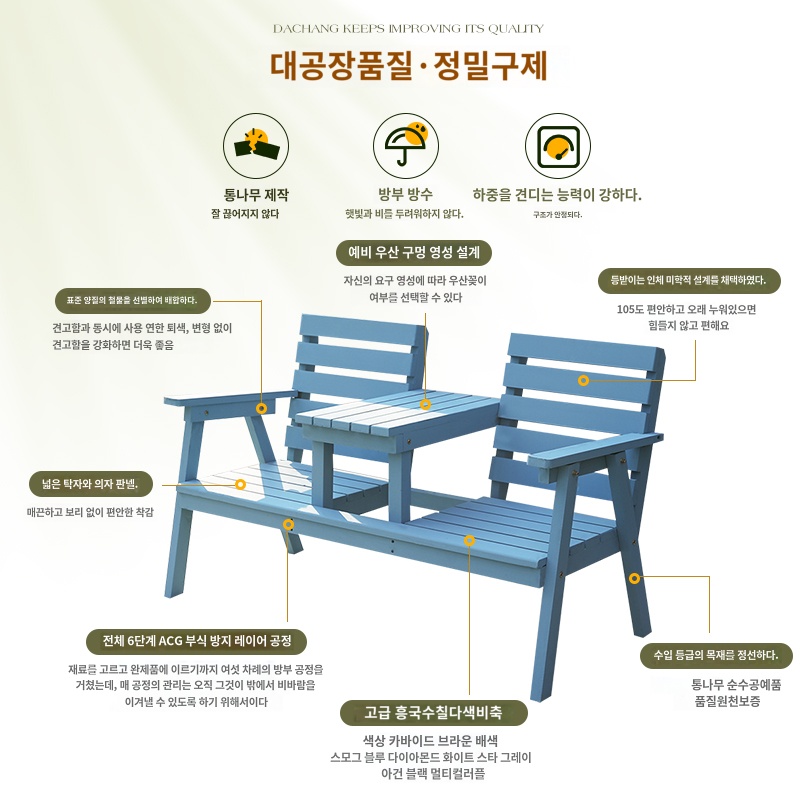 평벤치 벤치 카페 의자 펜션 발코니 테라스 - 상세 이미지 3