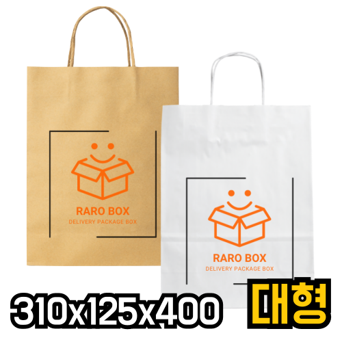 인쇄포함 쇼핑백 종이가방 소량제작 화이트 크라프트 둥근줄 310x125x400 대형 - 상품 이미지