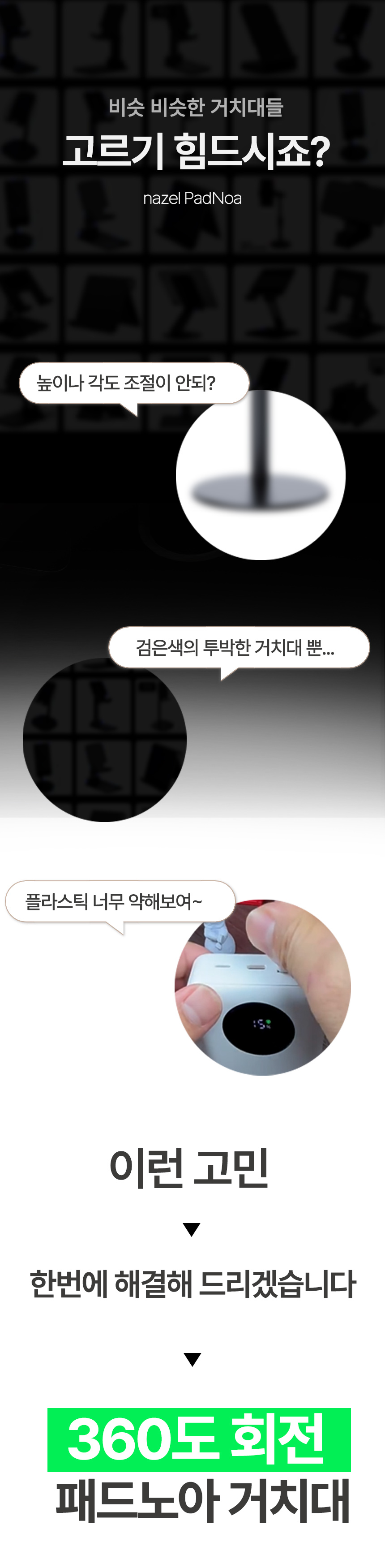 나즐 태블릿 거치대 회전 아이패드 미니 이북리더기 휴대용 받침대 상세 이미지 13